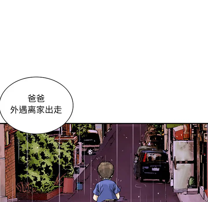 猎奇刑事第23话