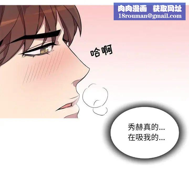 为何偏偏是你第12话