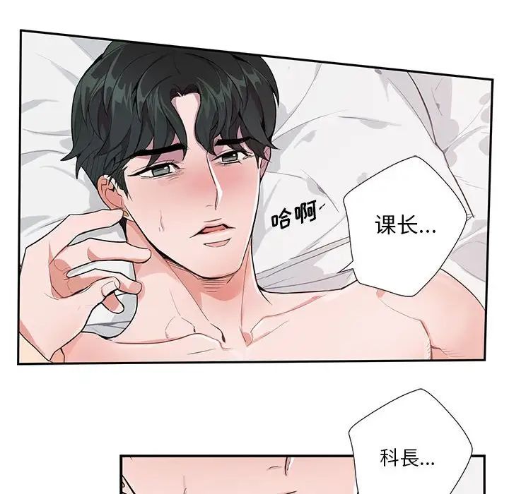 为何偏偏是你第12话