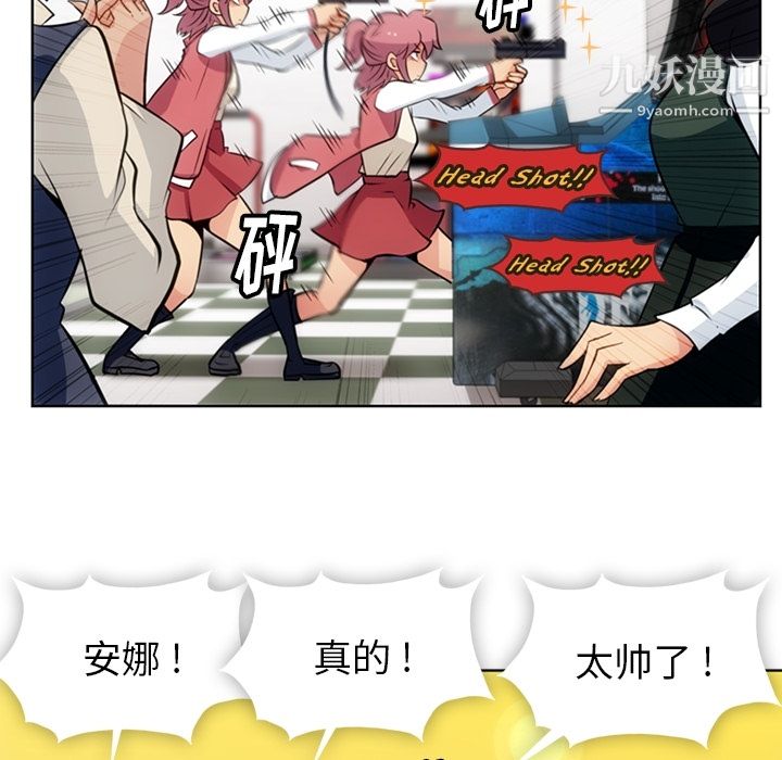 如此可爱的间谍?第19話