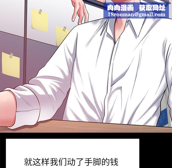 邻居的滋味第1话