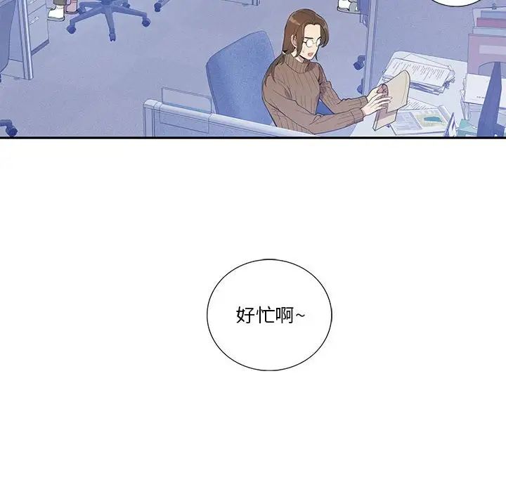 為何偏偏是你第13话