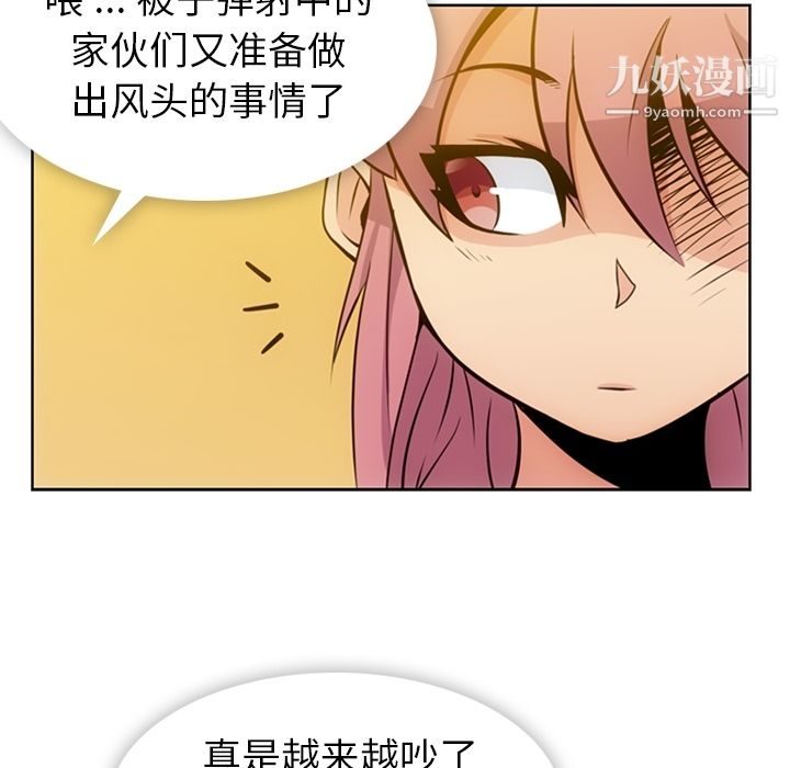 如此可爱的间谍?第19話