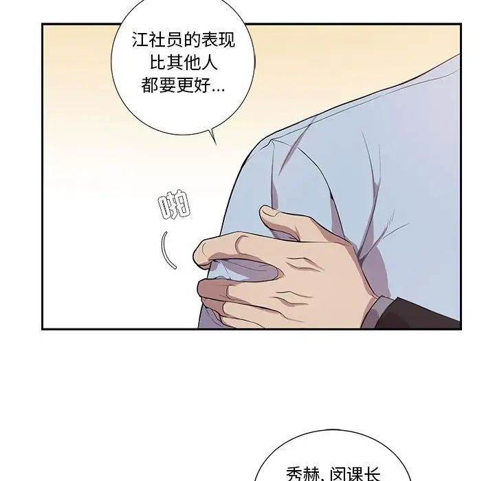 为何偏偏是你第13话