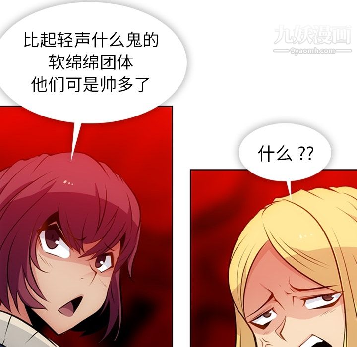 如此可爱的间谍?第19話