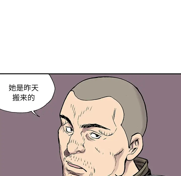 猎奇刑事第24话