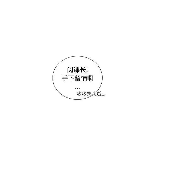 为何偏偏是你第13话