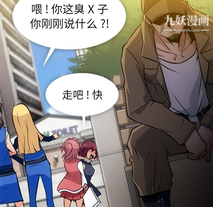 如此可爱的间谍?第19话