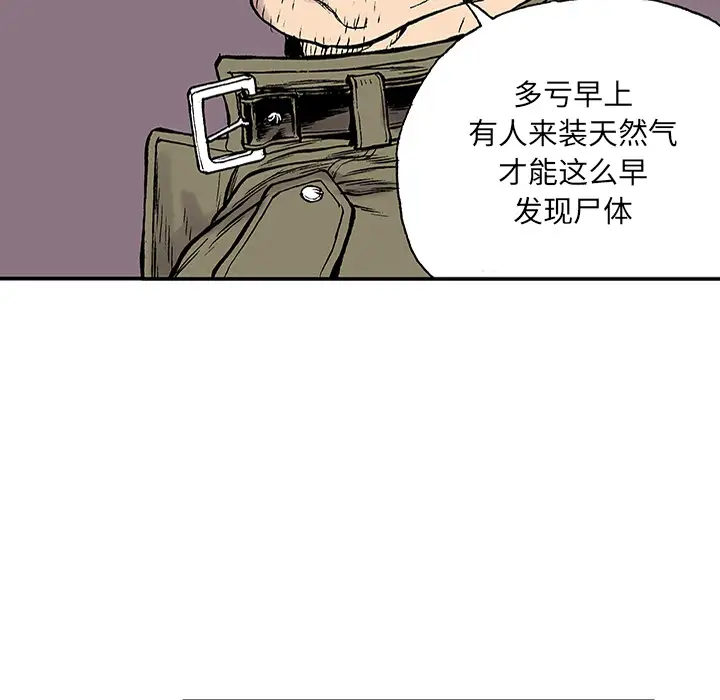 猎奇刑事第24话