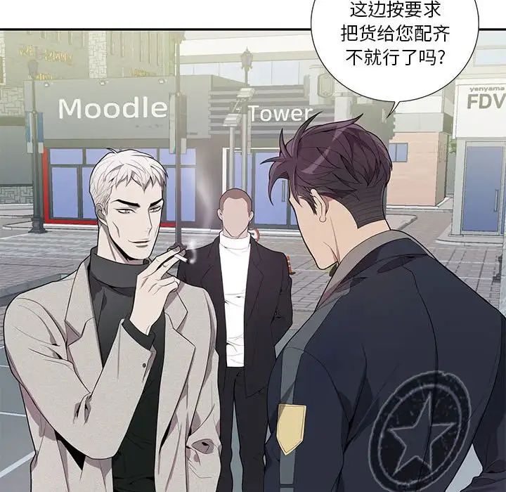 為何偏偏是你第13话