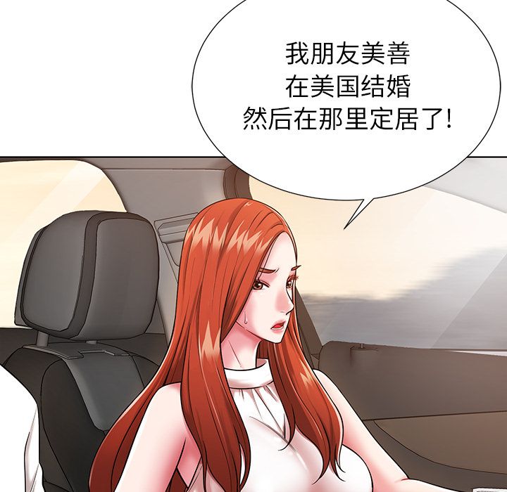 鄰居的滋味第1話