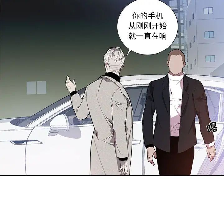 为何偏偏是你第13话