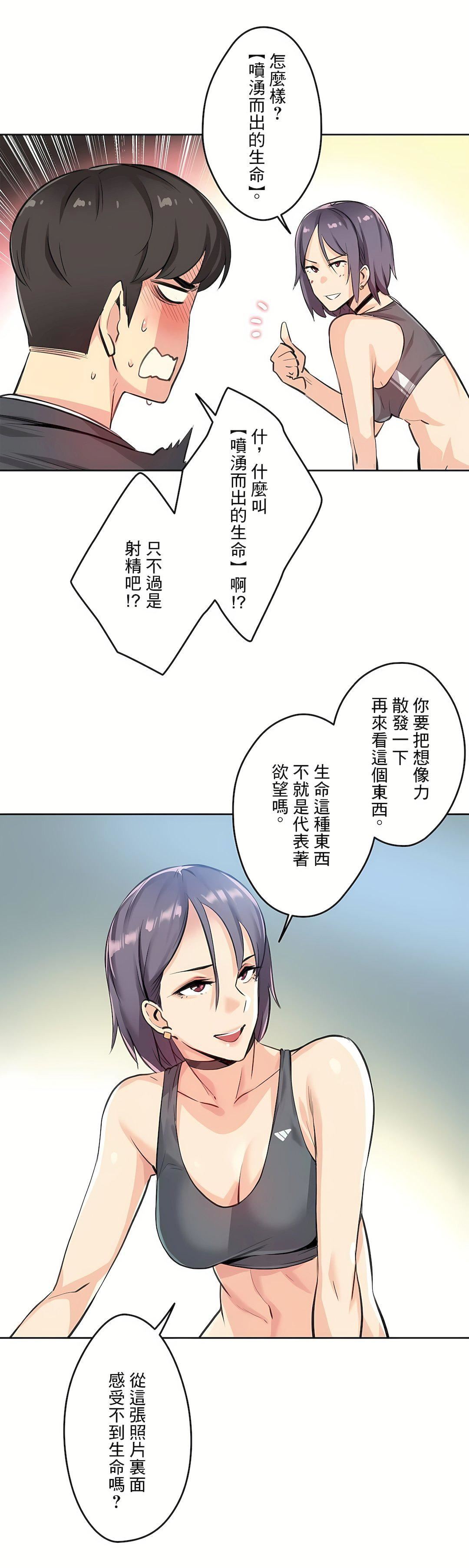 代理部第12话