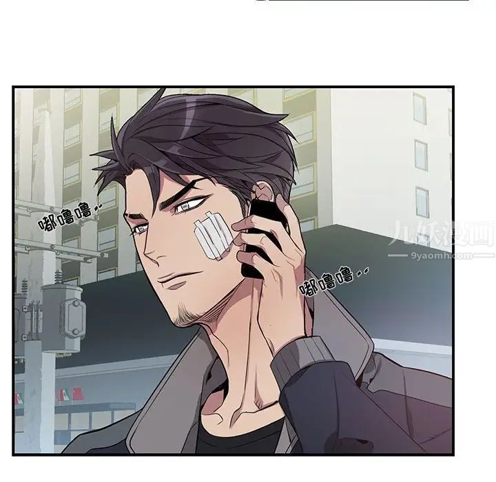 為何偏偏是你第13话