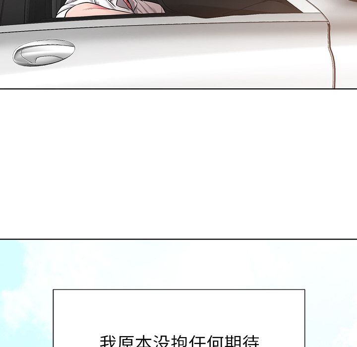 邻居的滋味第1话