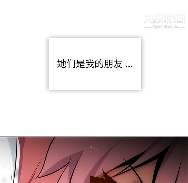 如此可爱的间谍?第19话