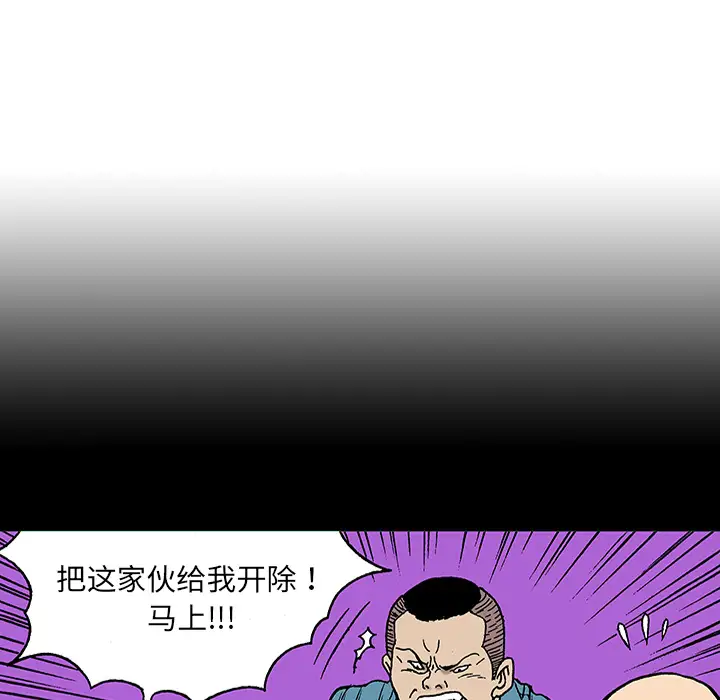 猎奇刑事第24话