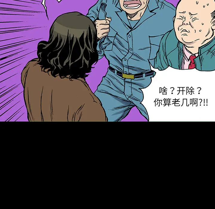 猎奇刑事第24话