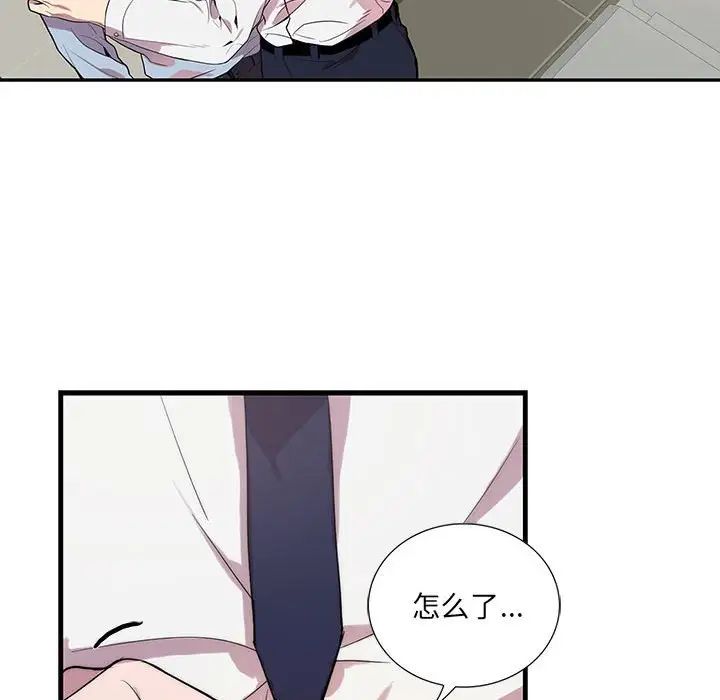 为何偏偏是你第13话