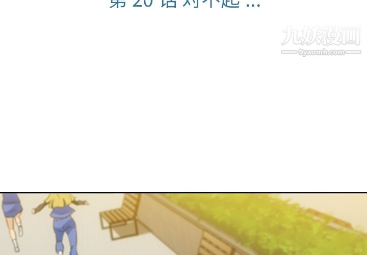 如此可爱的间谍?第20話