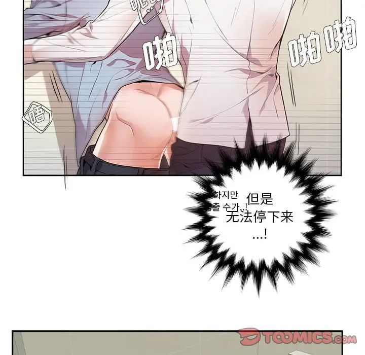 为何偏偏是你第13话