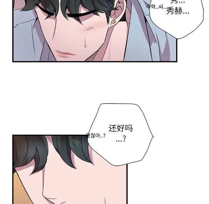 為何偏偏是你第13话