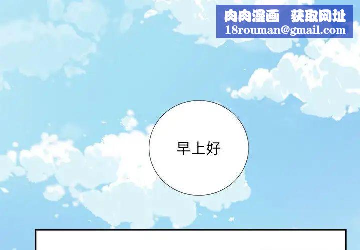 为何偏偏是你第14话