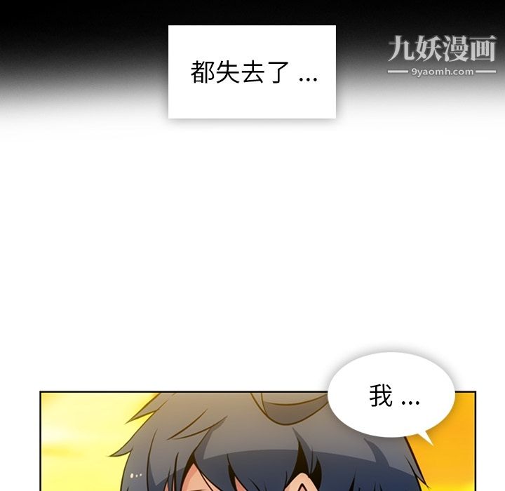 如此可爱的间谍?第20话