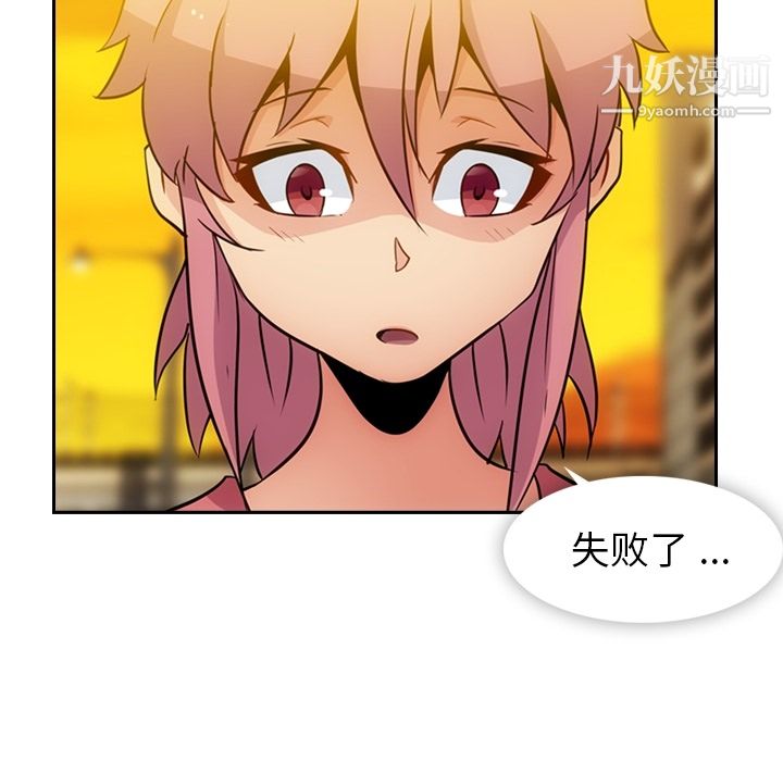 如此可爱的间谍?第20話