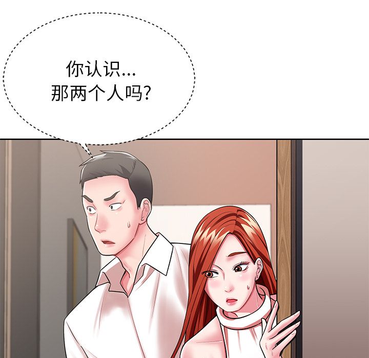 鄰居的滋味第2話