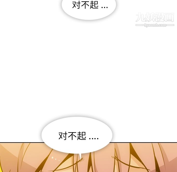 如此可爱的间谍?第20话