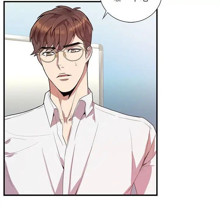 为何偏偏是你第14话