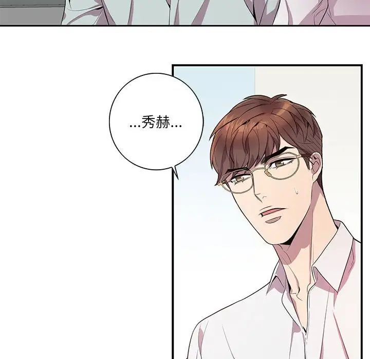 为何偏偏是你第14话