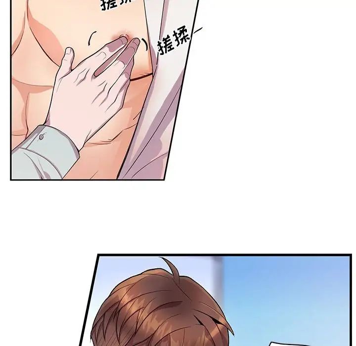 为何偏偏是你第14话