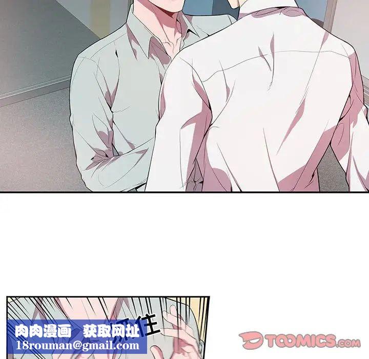 為何偏偏是你第14话