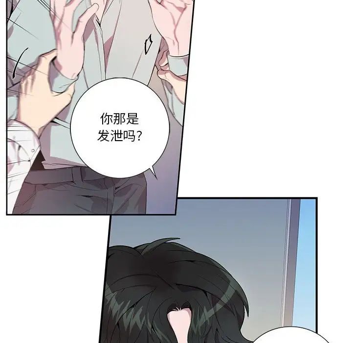 为何偏偏是你第14话