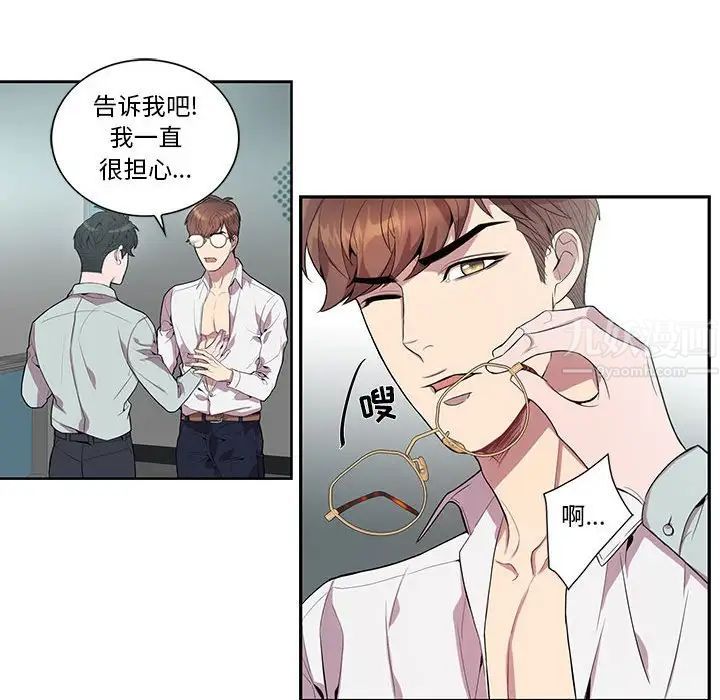 为何偏偏是你第14话