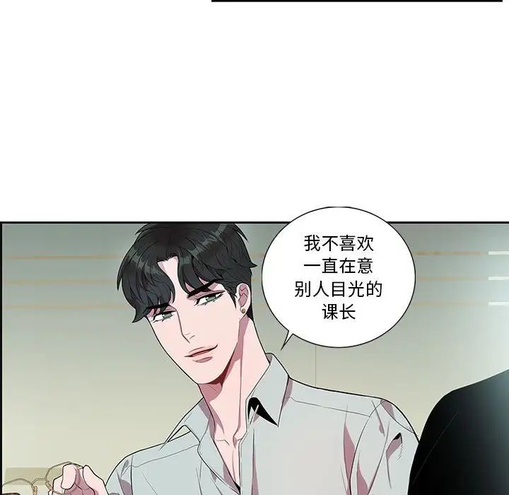 为何偏偏是你第14话