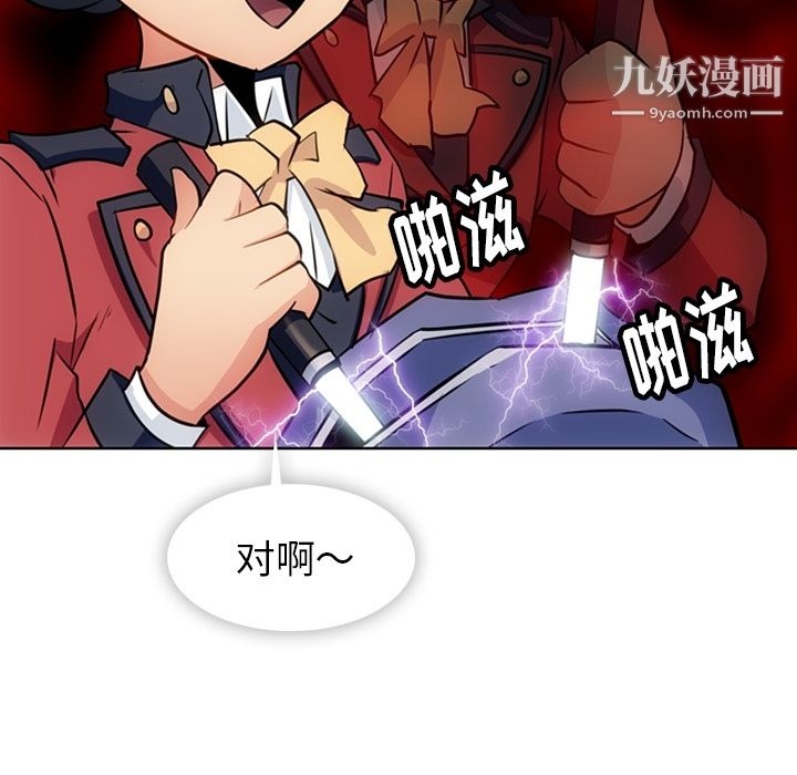 如此可爱的间谍?第20话