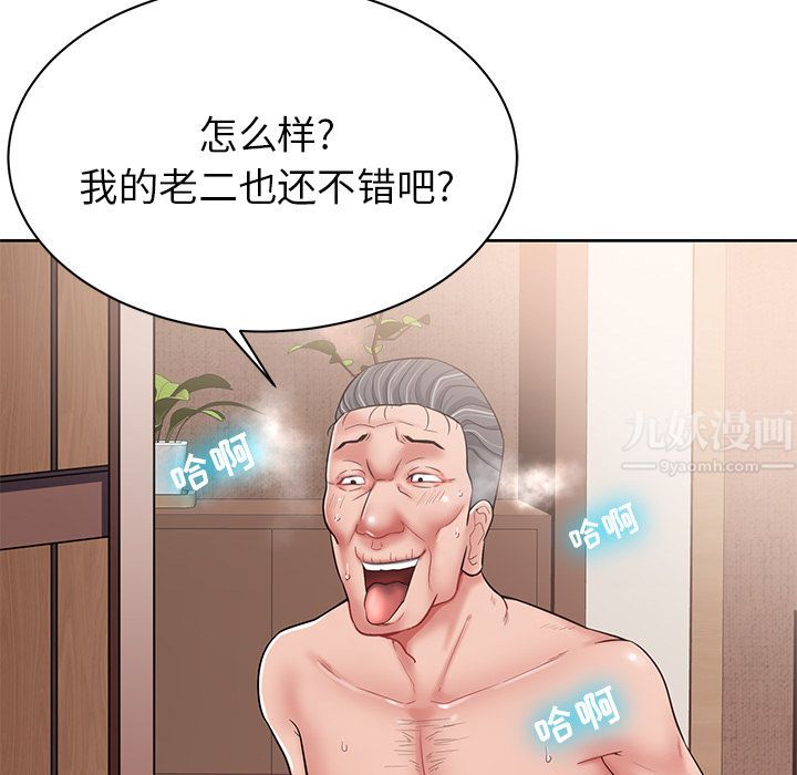 邻居的滋味第2话