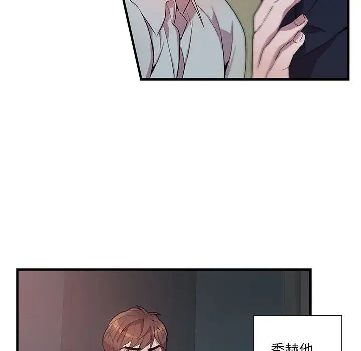 為何偏偏是你第14话