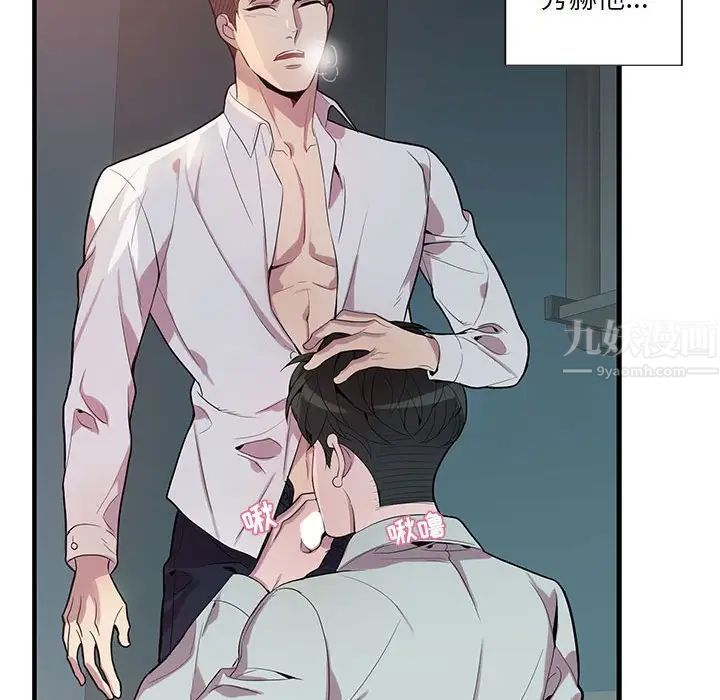 为何偏偏是你第14话