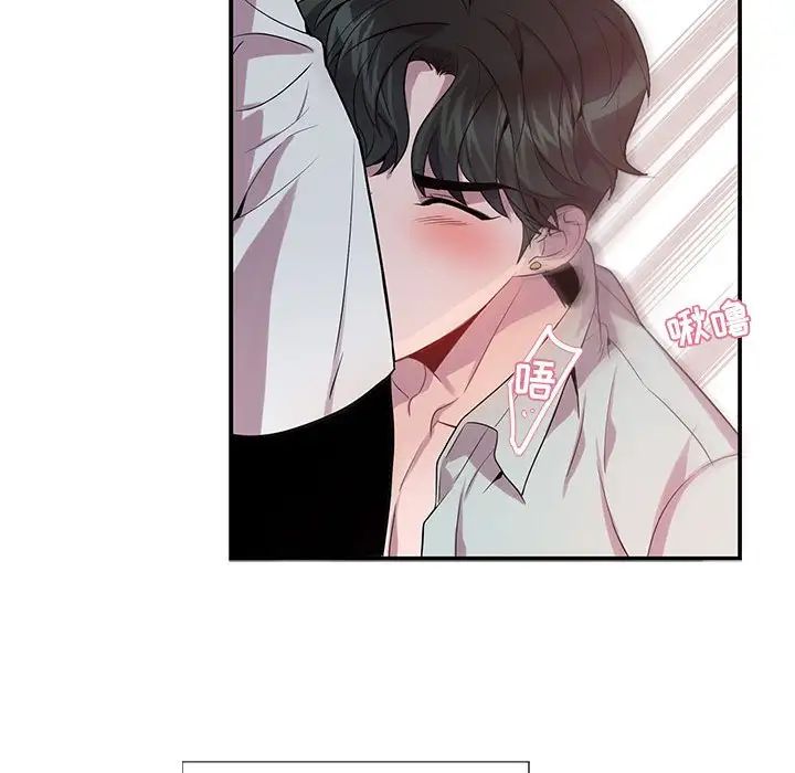 为何偏偏是你第14话