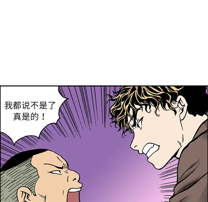 猎奇刑事第25话