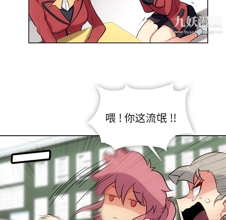 如此可爱的间谍?第20话