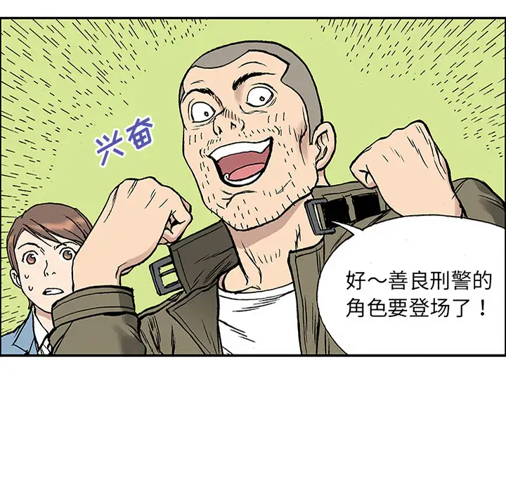 猎奇刑事第25话