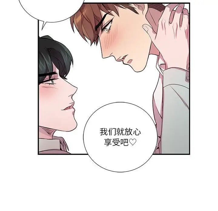 为何偏偏是你第14话