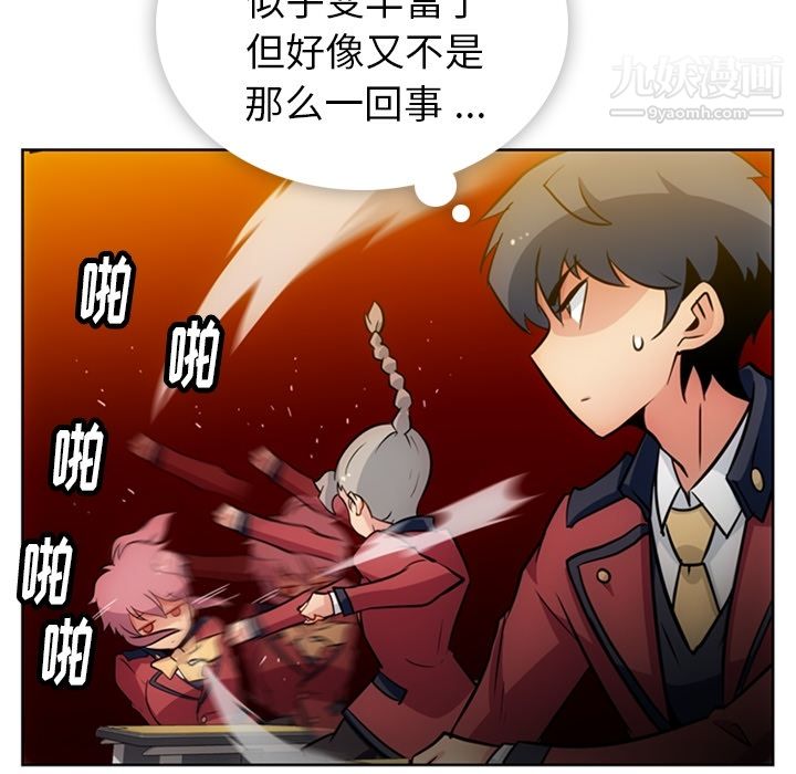 如此可爱的间谍?第20话