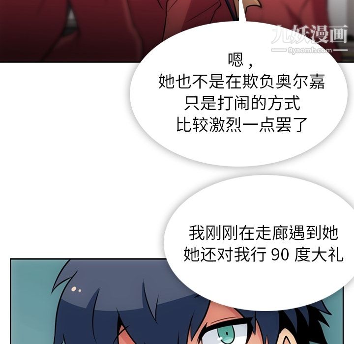 如此可爱的间谍?第20話