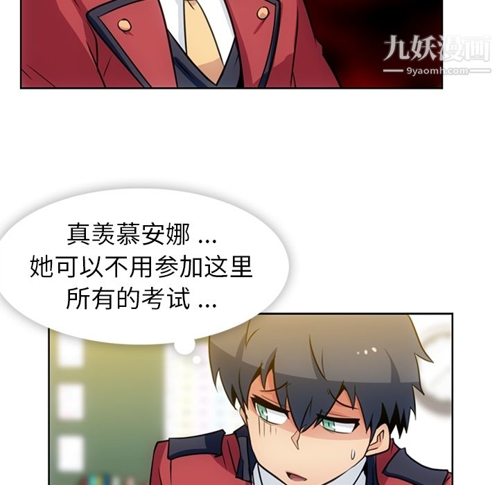 如此可爱的间谍?第20話